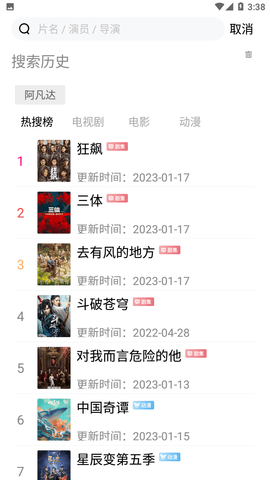 小黄人影视截图1
