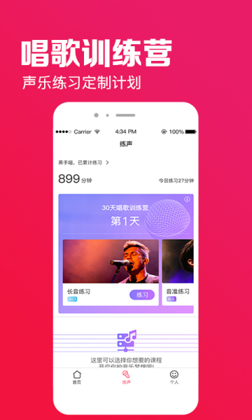 为你选歌截图2