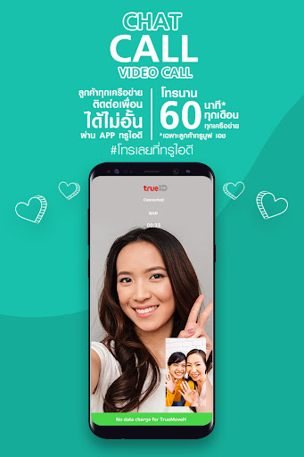 trueid播放器截图2