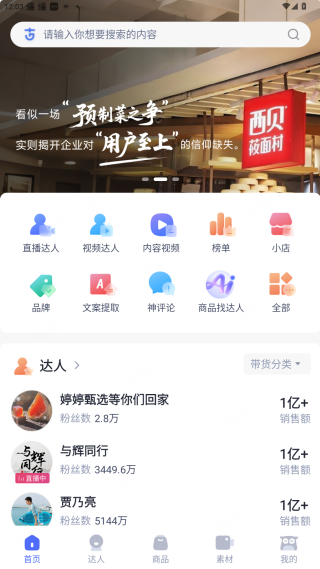 考古加app下载 考古加app下载