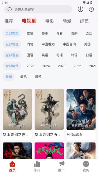 追忆影视最新版2025下载