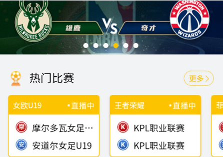 more体育直播app官方版下载
