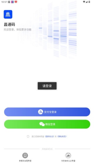 i南昌app下载最新版(昌通码)