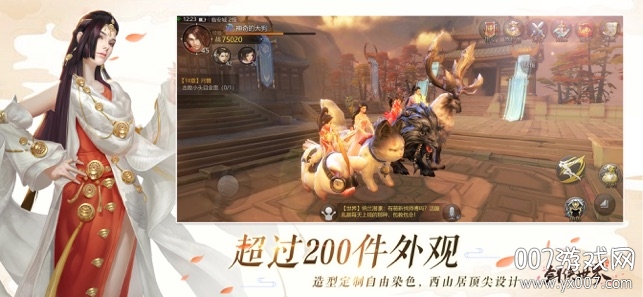 剑侠世界官方情缘版 剑侠世界官方情缘版