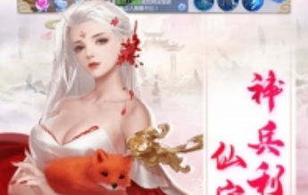 修真世界游戏截图