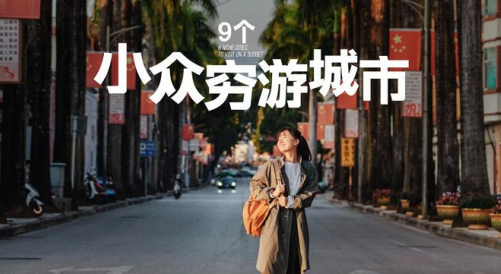 艺龙旅行移动版下载最新版