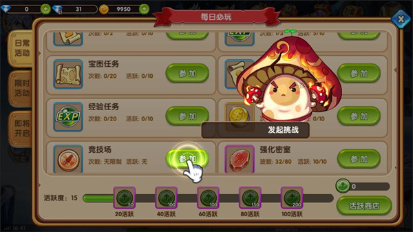 星月神剑送三千真充