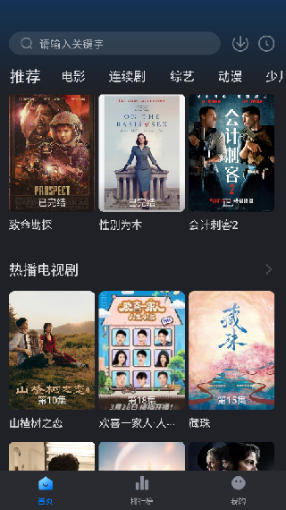 新佩奇影视TV版盒子版