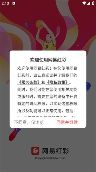 网易红彩世界杯直播软件
