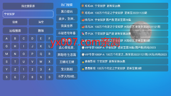 月光宝盒PLUS最新版本下载截图2