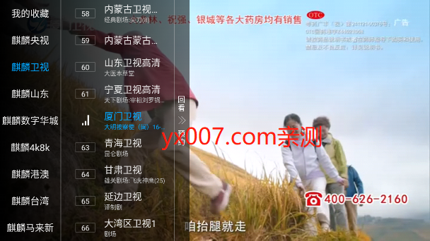 麒麟广场直播app盒子版下载 麒麟广场直播app盒子版下载
