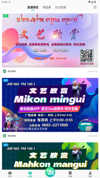德宏融媒app官方版下载