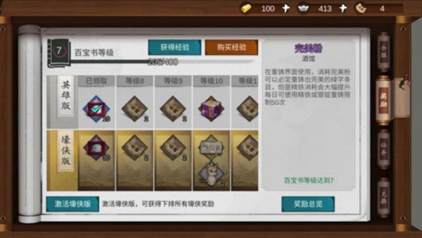 我的侠客游戏