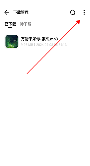 音乐下崽软件下载免费版 音乐下崽软件下载免费版