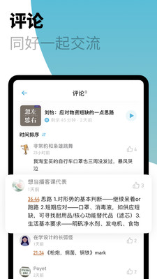 小宇宙app最新版本下载截图2