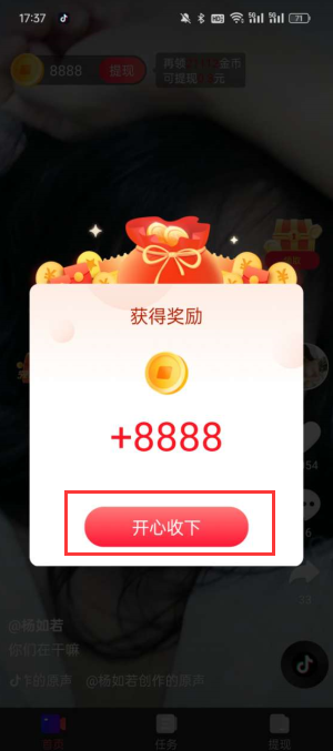 联逗短视频app下载安装 联逗短视频app下载安装