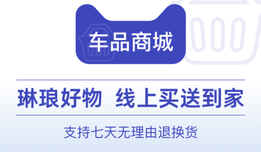 天猫养车app下载官方版