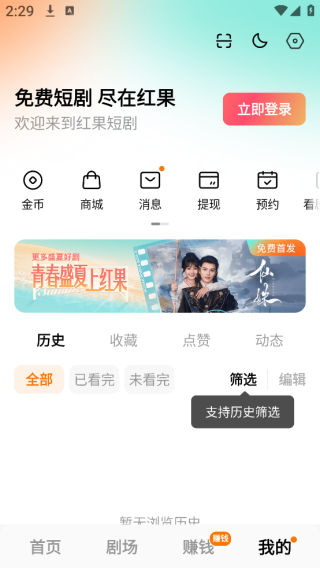 红果免费短剧官方正版免费下载 红果免费短剧官方正版免费下载