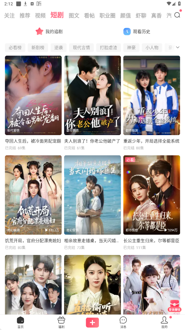 皮皮虾影视app官方版下载