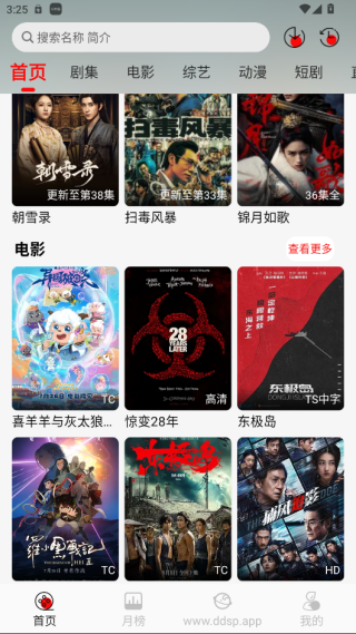 豆丁视频app最新官方正版下载截图1