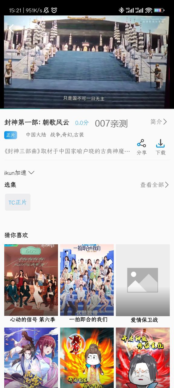 红灯影院app最新版下载截图2