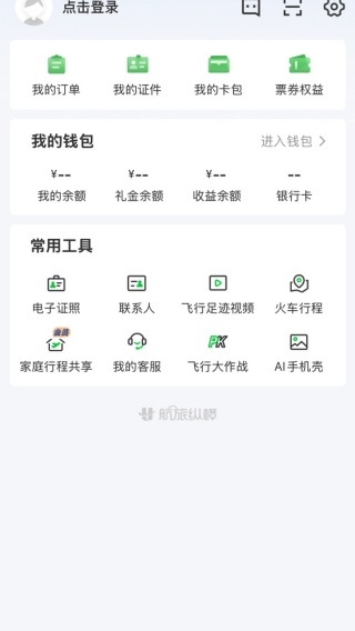 航旅纵横Pro安卓版本下载安装
