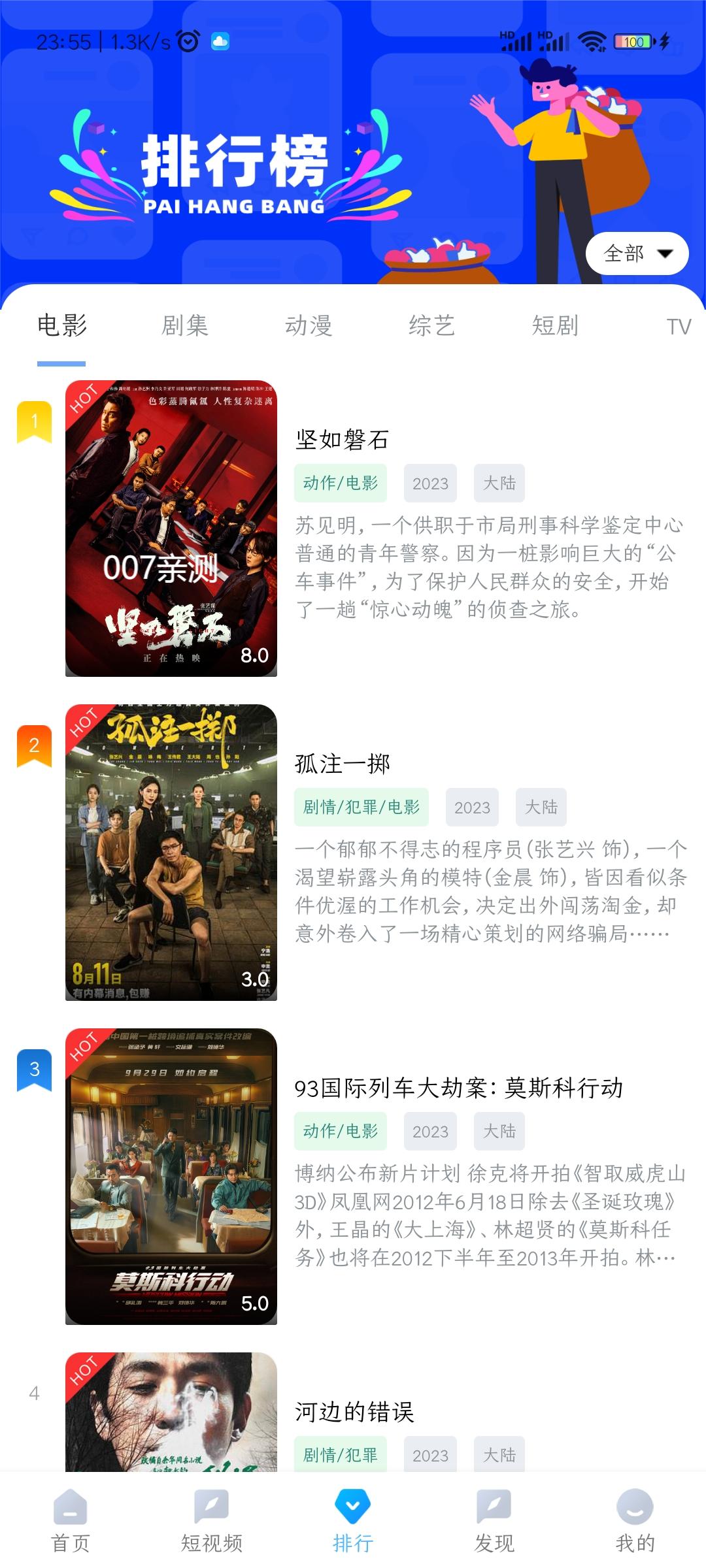 雨林影视最新版截图3