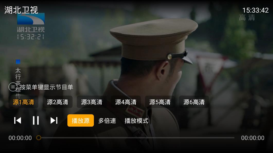 银河直播最新版下载截图2