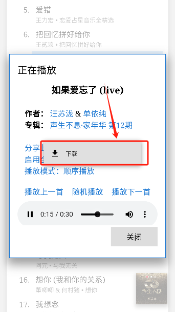天音音乐app最新版下载