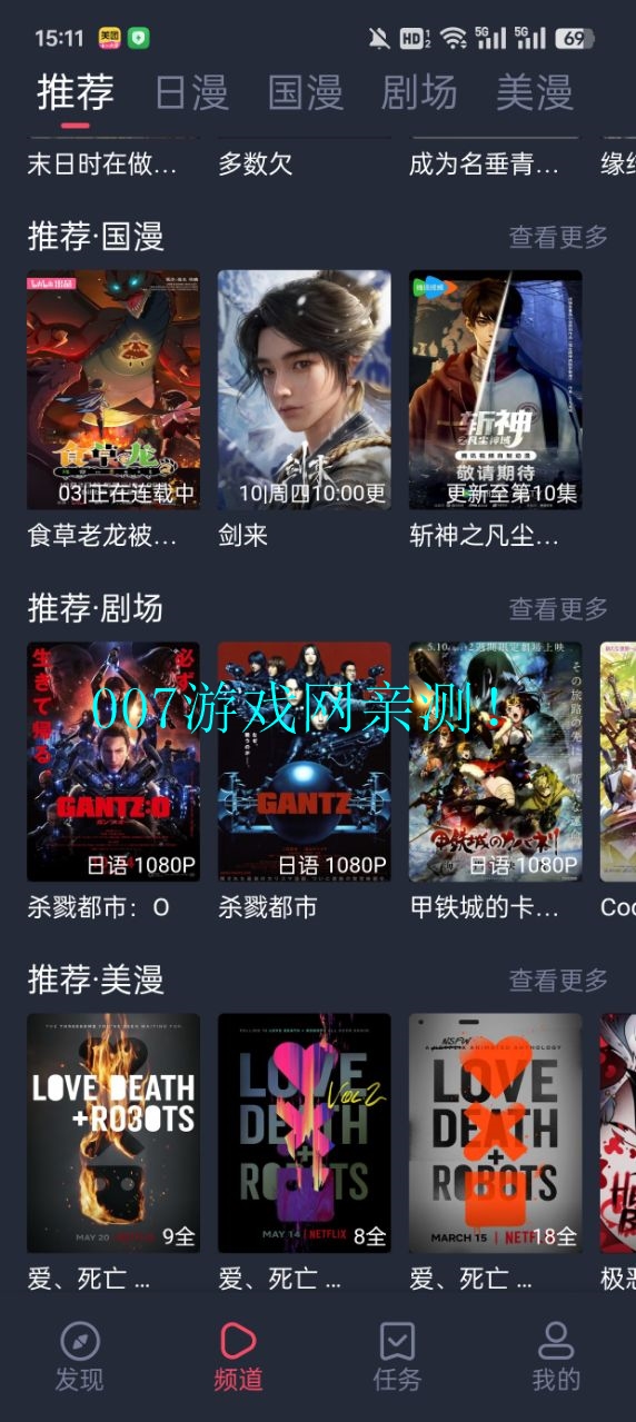 omopay.ink动漫软件2025最新版本下载截图2