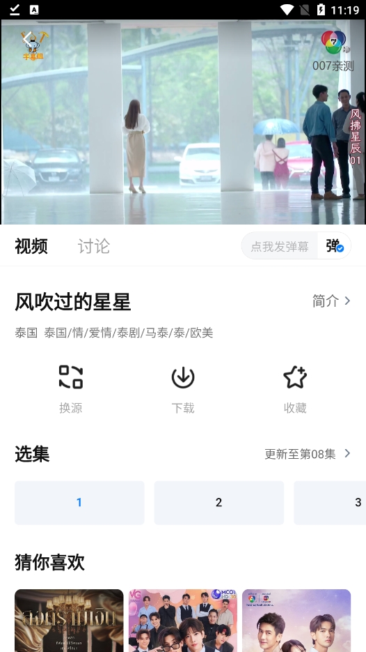 新大师兄影视官方正版下载截图2