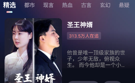 红火短剧下载安装手机版