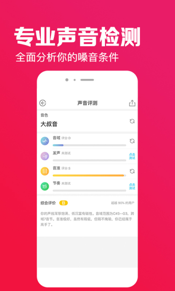 为你选歌截图1