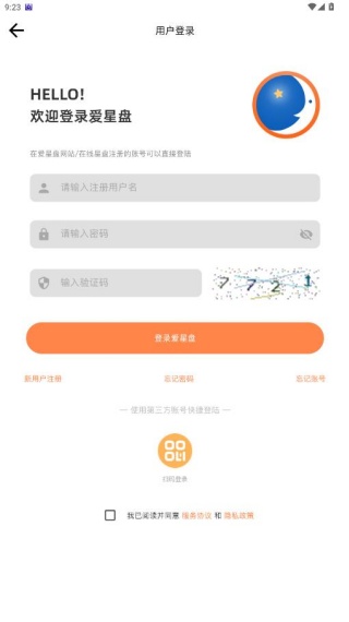 爱星盘查询app最新版下载