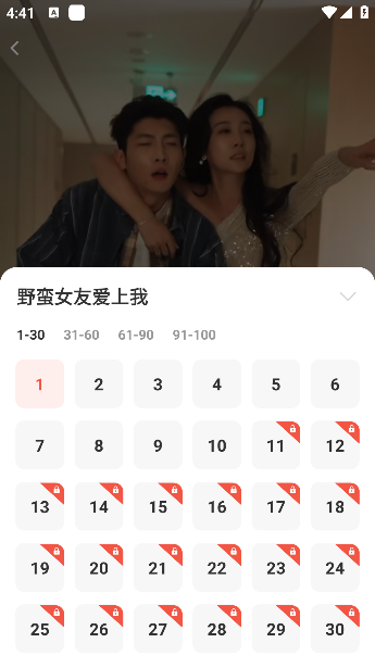 番果短剧免费看app下载手机版 番果短剧免费看app下载手机版
