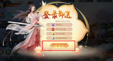 聊斋搜神记永久0.05折下载 聊斋搜神记永久0.05折下载