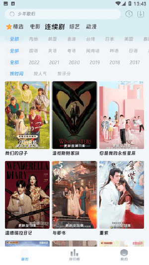 爱看影院官方下载截图1