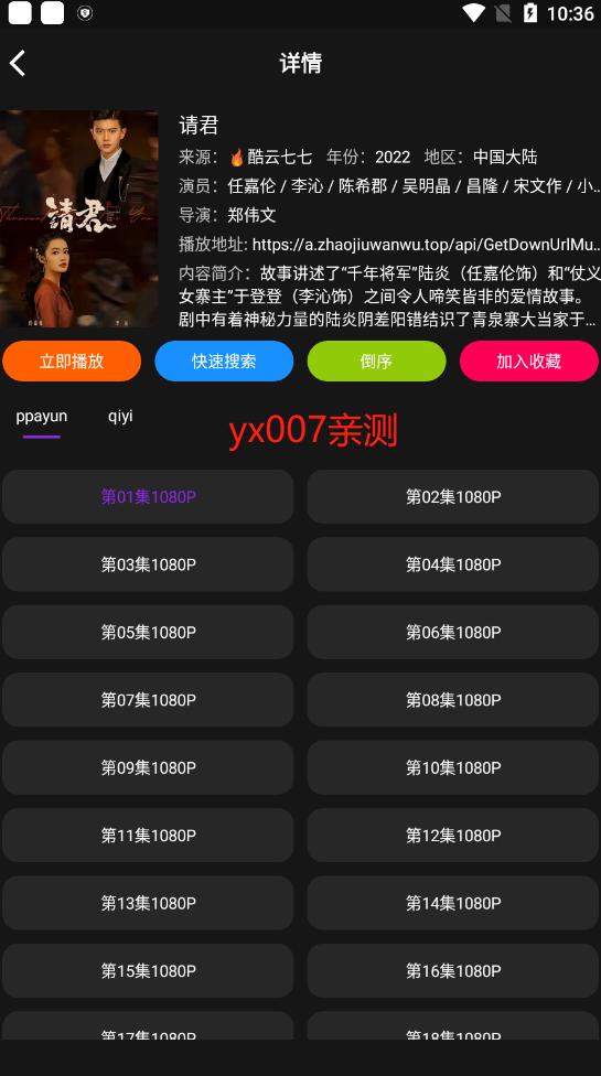 喵影音免费追剧软件截图3