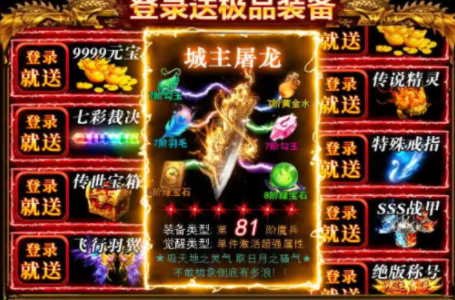 荣耀新传奇v1.0.0