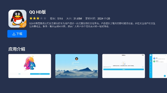 欢喜市场TV盒子app下载最新版截图1