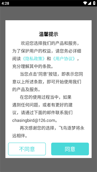 录屏录视频一键剪辑版