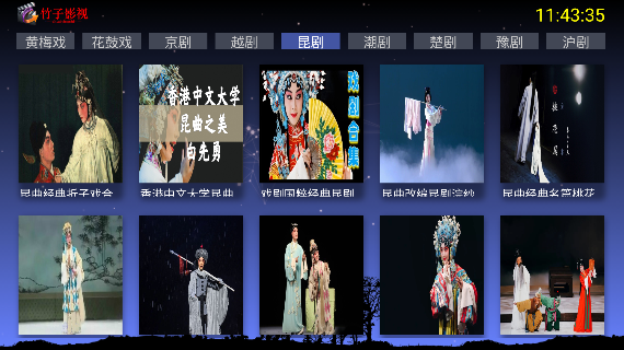 竹子戏曲tv最新版本下载 竹子戏曲tv最新版本下载