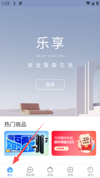 萤石云视频app官方下载2025最新版 萤石云视频app官方下载2025最新版