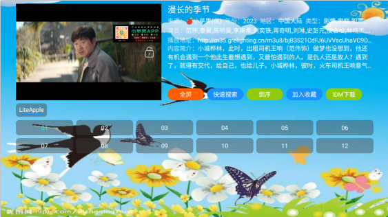 春燕影视官方下载安装