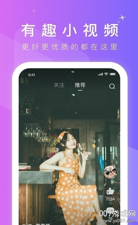泡泡视频app截图3