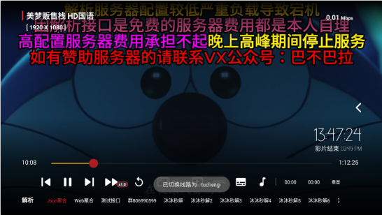 沐沐影视TV版app下载