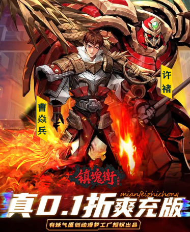 镇魂街武神躯无限抽卡版下载 镇魂街武神躯无限抽卡版下载
