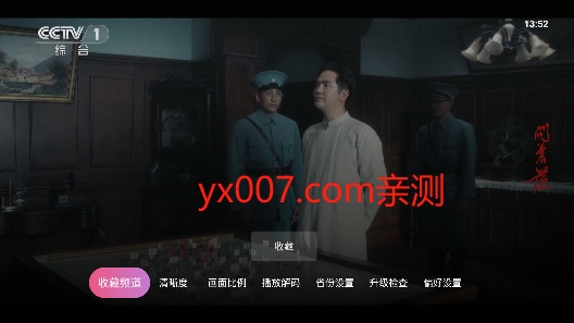 灵犀直播TV最新版下载截图3