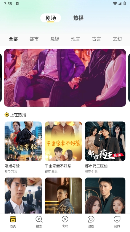 免费短剧爱看app最新版下载截图1