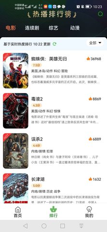 木瓜影视最新版2022截图1